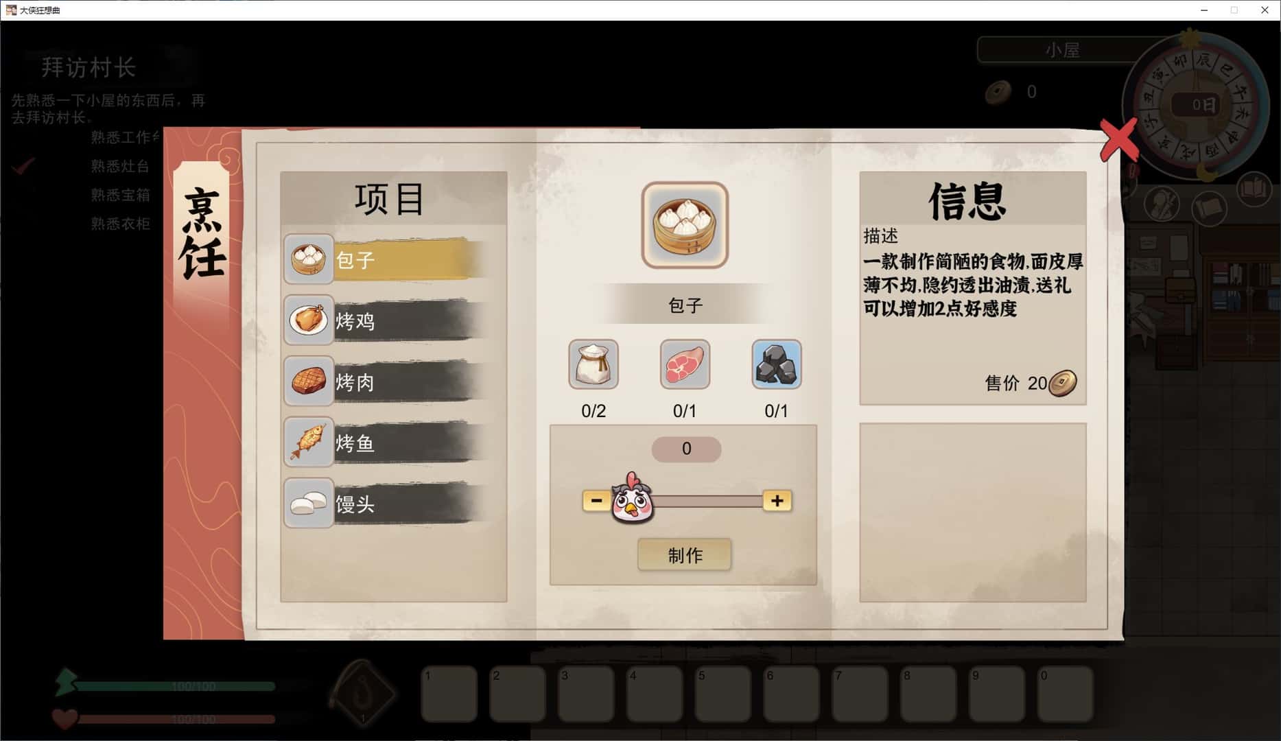 大侠狂想曲全息投影